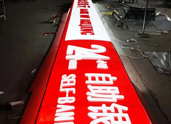 南充广告灯箱国产亚洲精品岁国产精麻豆制作施工安装