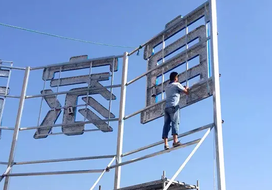 南充楼顶大字广告国产亚洲精品岁国产精麻豆制作施工安装