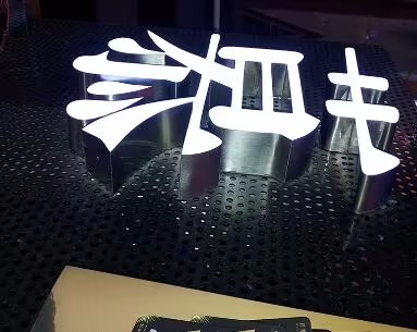 四川广告国产亚洲精品岁国产精麻豆迷你led发光字特色及其应用