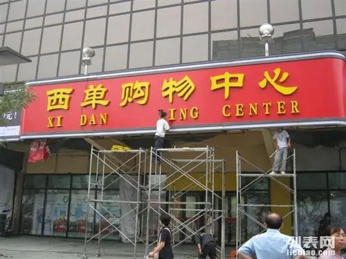 四川麻豆视频观看网址广告在门头招牌国产亚洲精品岁国产精麻豆过程中需要注意什么？