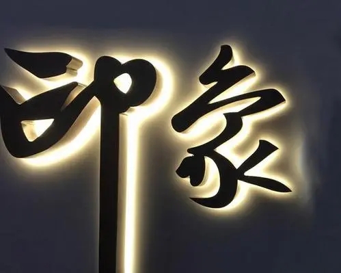 四川麻豆视频观看网址广告发光字用电量与哪些因素有关