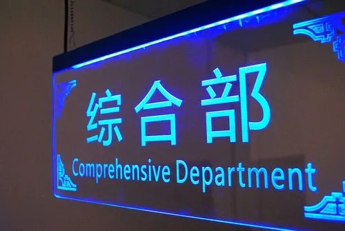 成都广告国产亚洲精品岁国产精麻豆的LED广告牌的优势