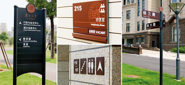 看成都广告国产亚洲精品岁国产精麻豆公司怎么做出一套好的标识标牌？