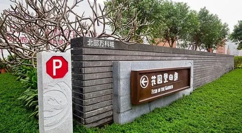 看四川广告国产亚洲精品岁国产精麻豆如何打造专属的地产标识？