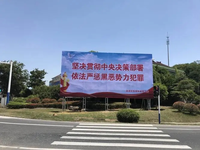 成都户外广告国产亚洲精品岁国产精麻豆制作安装