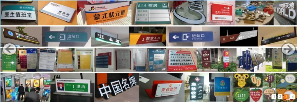 成都广告标识标牌国产亚洲精品岁国产精麻豆制作安装