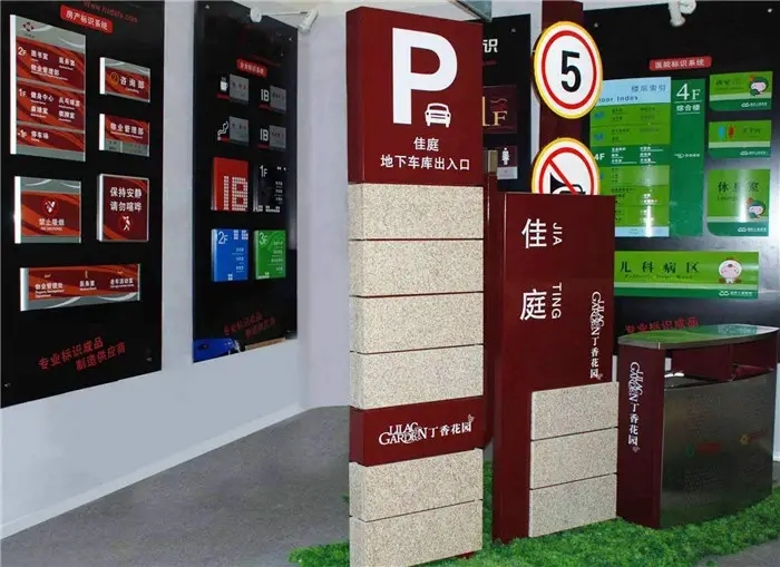 成都广告标识标牌国产亚洲精品岁国产精麻豆制作安装