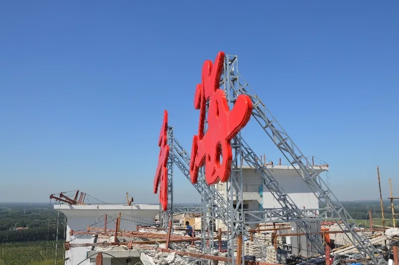 南充楼顶大字国产亚洲精品岁国产精麻豆制作施工安装