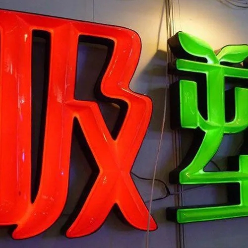 灯箱制作需要找工厂吗？成都广告公司回答你