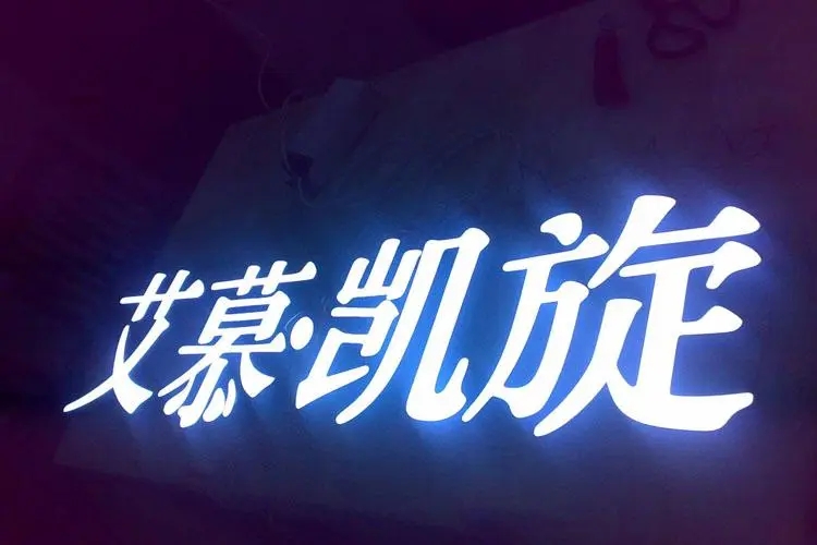 成都广告国产亚洲精品岁国产精麻豆精神堡垒的高度与用材