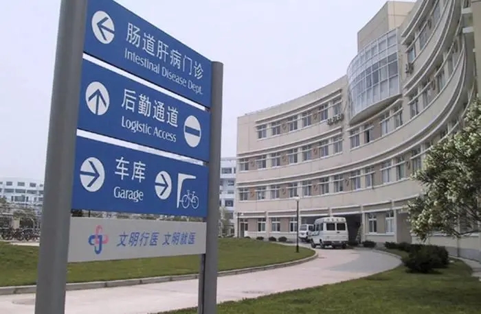 成都广告国产亚洲精品岁国产精麻豆医院标识标牌的原则