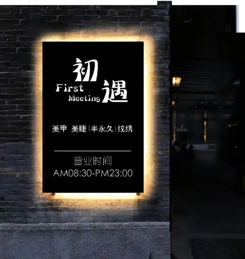 四川广告公司国产亚洲精品岁国产精麻豆一家创意商铺招牌国产亚洲精品岁国产精麻豆有多重要