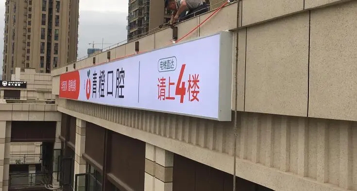 四川广告公司介绍为什么要设置门头广告？