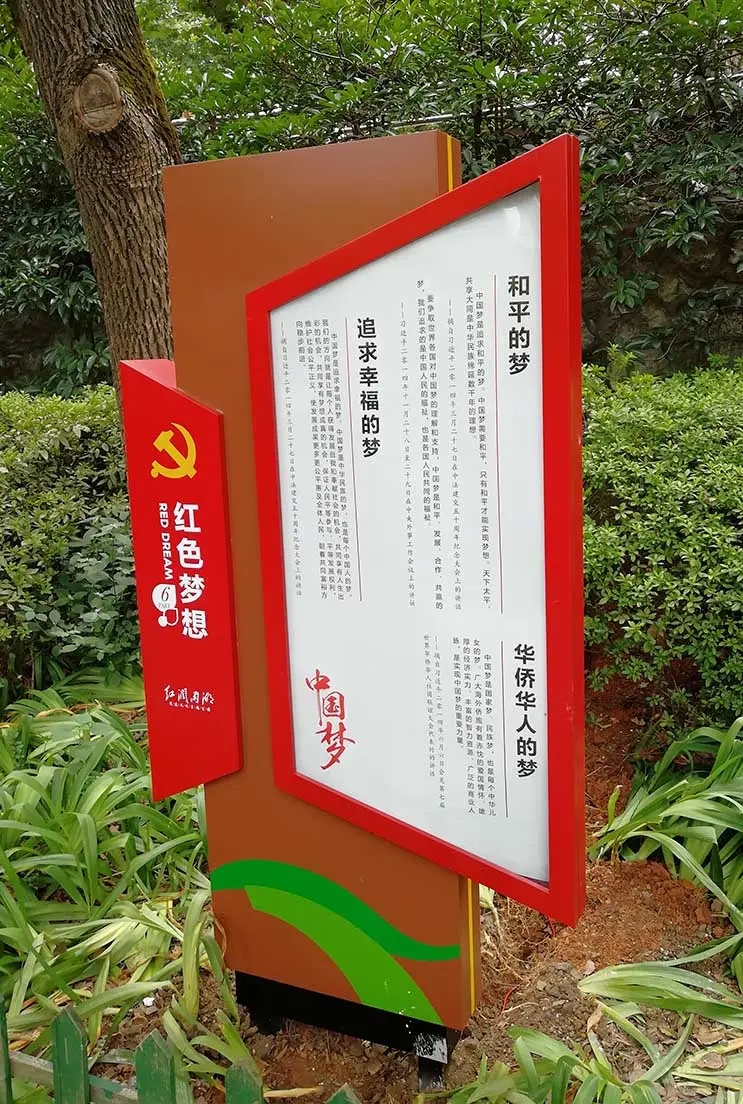 四川麻豆视频观看网址广告户外文化宣传标牌