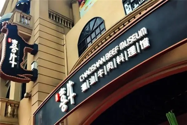 成都广告国产亚洲精品岁国产精麻豆外露灯发光字的制作工艺及特点