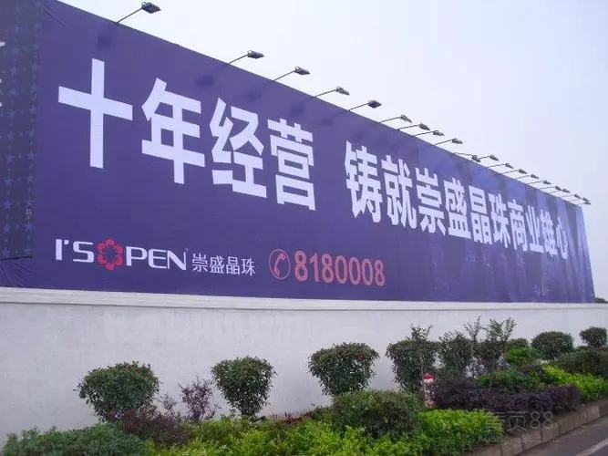 标识标牌制作中，喷绘环境对喷画质量的影响