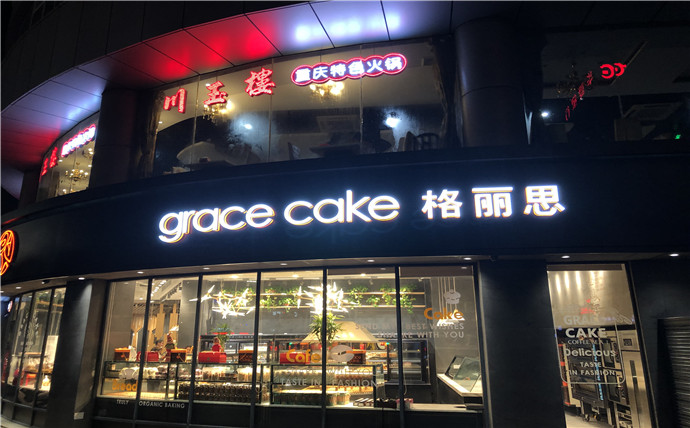 四川广告国产亚洲精品岁国产精麻豆平面发光字制作怎么孔