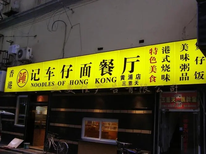 成都广告公司户外广告标识制作工艺是什么？