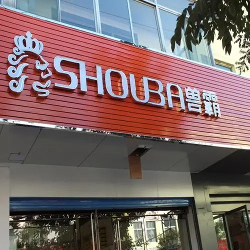 四川广告公司门头发光字制作安装有那几个步骤？